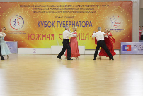 Кубок Губернатора 2018