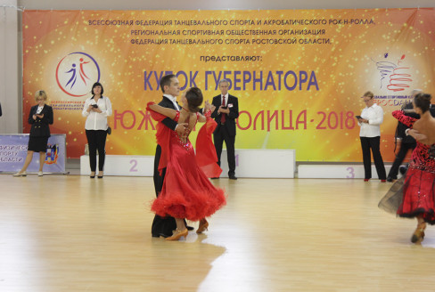 Кубок Губернатора 2018