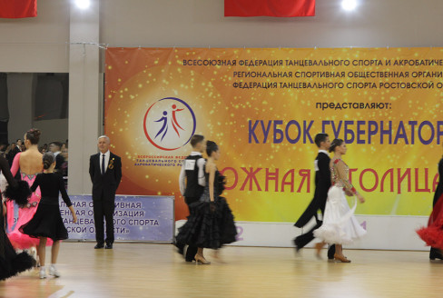 Кубок Губернатора 2018