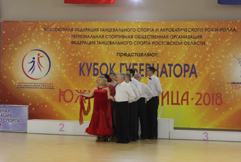 Кубок Губернатора 2018
