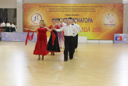 Кубок Губернатора 2018
