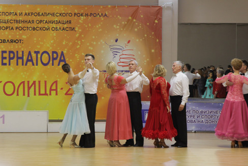 Кубок Губернатора 2018