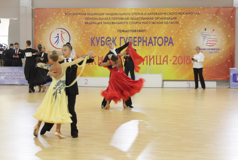 Кубок Губернатора 2018